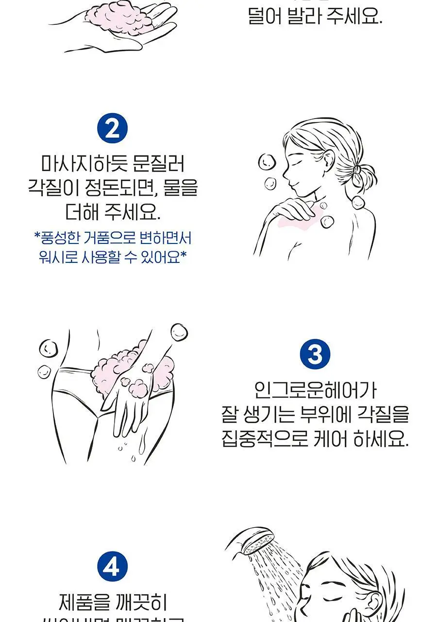 [NEW] [하얀각질/모공헤어OUT/착색미백] 아윌미백 글로우 크림 투 폼 스크럽 상세페이지 16